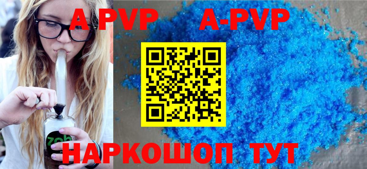 A-PVP мука  Alpha-PVP Crystall  Alfa_PVP  Вход с VPN  Советская Гавань 