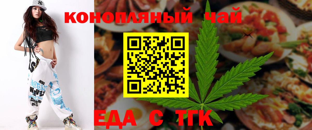 Cannafood конопля  Вход с VPN  Советская Гавань 