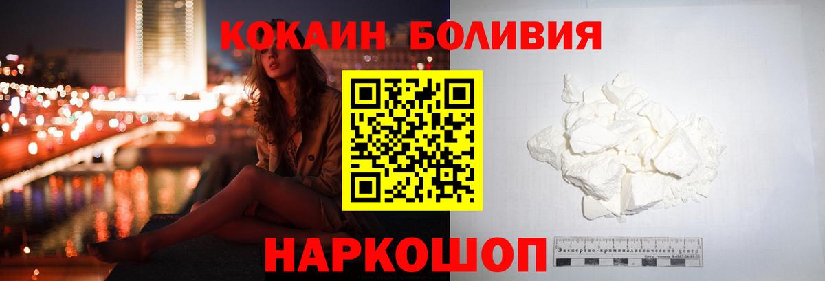 Советская Гавань  сколько стоит  Вход с VPN  COCAIN VHQ  КОКАИН 98% 