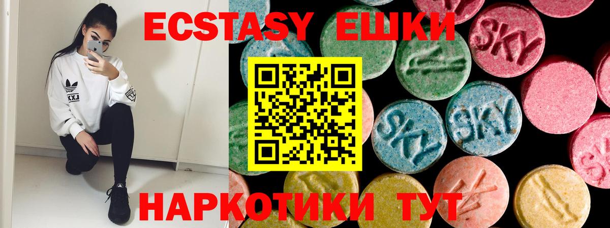 продажа наркотиков  Ecstasy таблы  Экстази круглые  Вход с VPN  Советская Гавань 