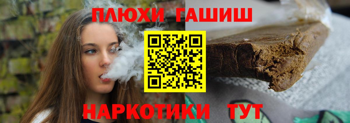 Советская Гавань  Гашиш убойный  ГАШ 40% ТГК  Вход с VPN 