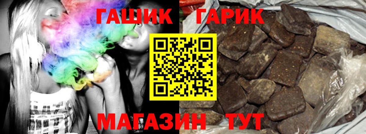 Гашиш 40% ТГК Советская Гавань