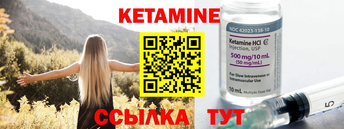Кетамин VHQ  Вход с VPN  Советская Гавань  Кетамин VHQ 