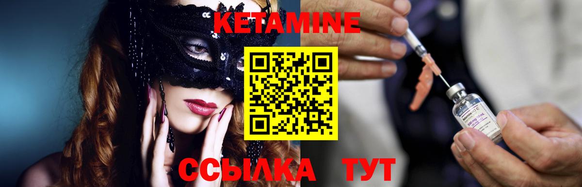 КЕТАМИН VHQ Советская Гавань