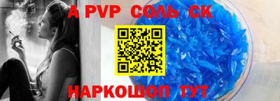ALPHA PVP Обь