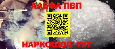 ALPHA PVP Обь