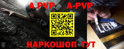 ALPHA PVP Обь