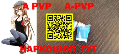 ALPHA PVP Обь
