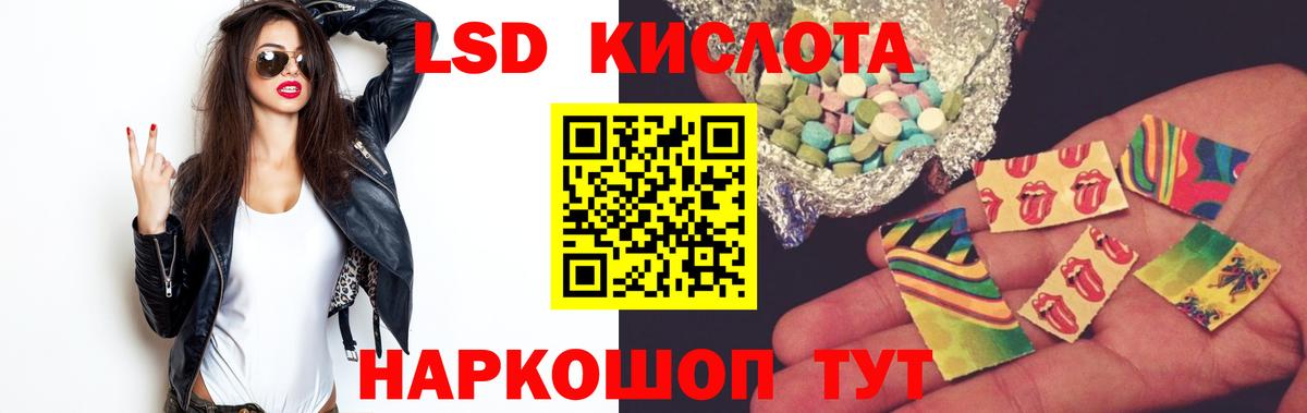 Советская Гавань  Лсд 25 экстази кислота  Вход с VPN  Лсд 25 экстази  Лсд 25 экстази ecstasy 