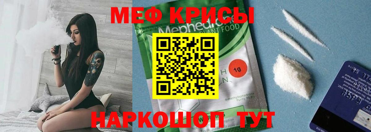 купить наркотик  МЯУ-МЯУ кристаллы  Мефедрон  Вход с VPN  Советская Гавань  МЕФ мяу мяу  Меф 