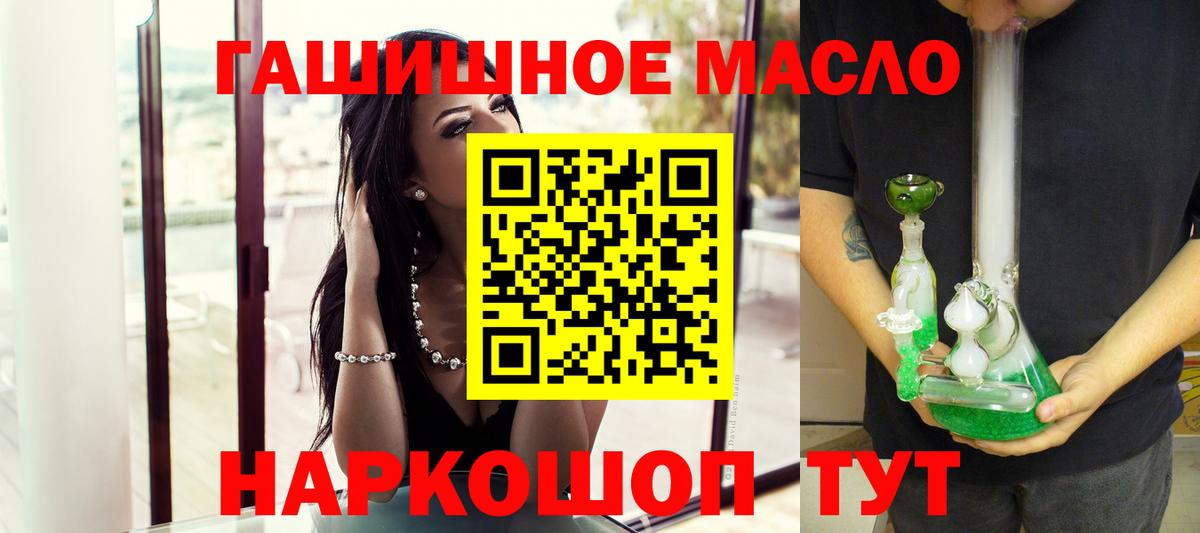 Дистиллят ТГК гашишное масло Советская Гавань