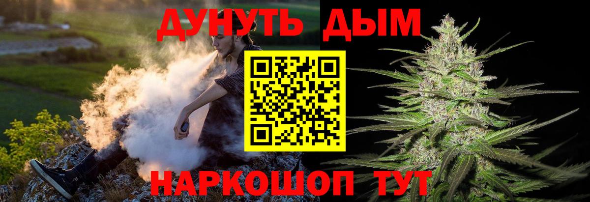 Каннабис White Widow  Конопля гибрид  Советская Гавань  Вход с VPN  Бошки марихуана Bruce Banner 